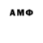 АМФЕТАМИН 97% Endway