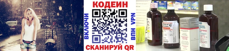 Codein напиток Lean (лин)  Купить  Тула 