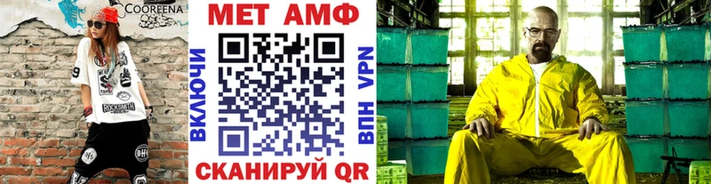 МЕТАМФЕТАМИН витя  Купить  Тула 